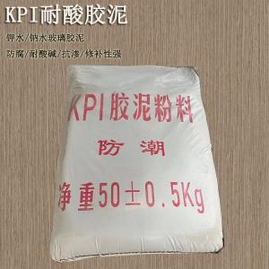 KPI防腐耐酸膠泥 