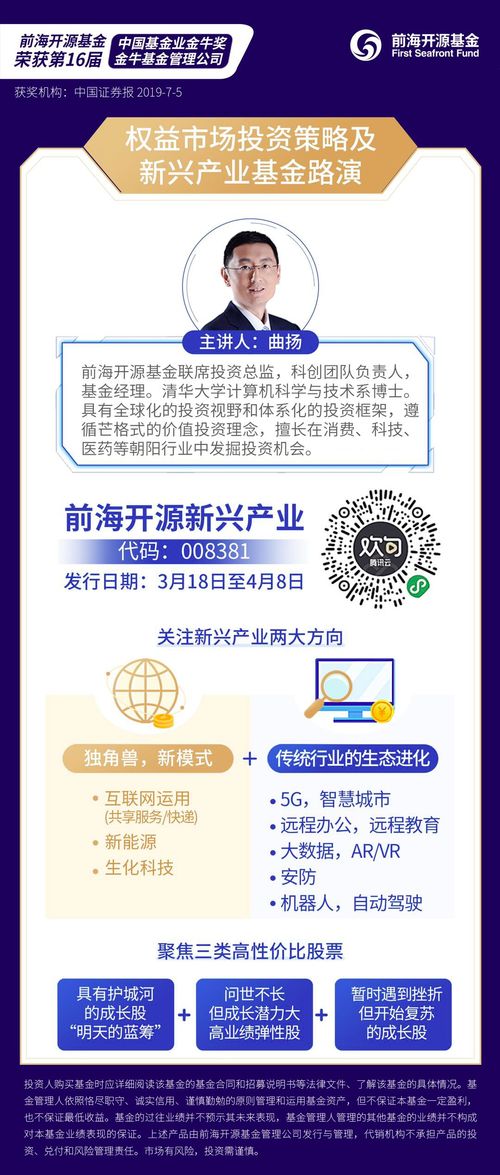 把握新基 聽基金經理如何解讀新興產業新基金