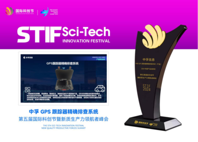 喜報 | 中孚信息榮獲"2024年度產(chǎn)品創(chuàng)新獎"